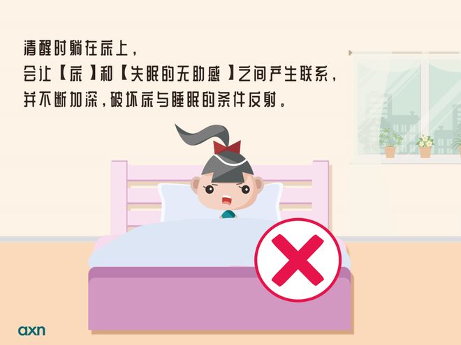 失眠了(le)怎樣盡快(kuài)入睡(shuì)_怎樣改變睡(shuì)眠質量_失眠治療法