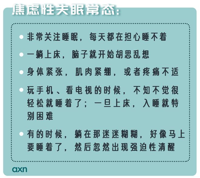 失眠藥_失眠症_失眠是(shì)什(shén)麽原因造成的(de)