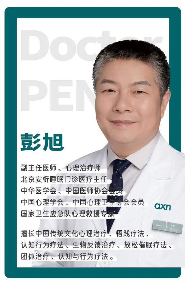 精神心理(lǐ)_人(rén)格特征_暗(àn)示療法