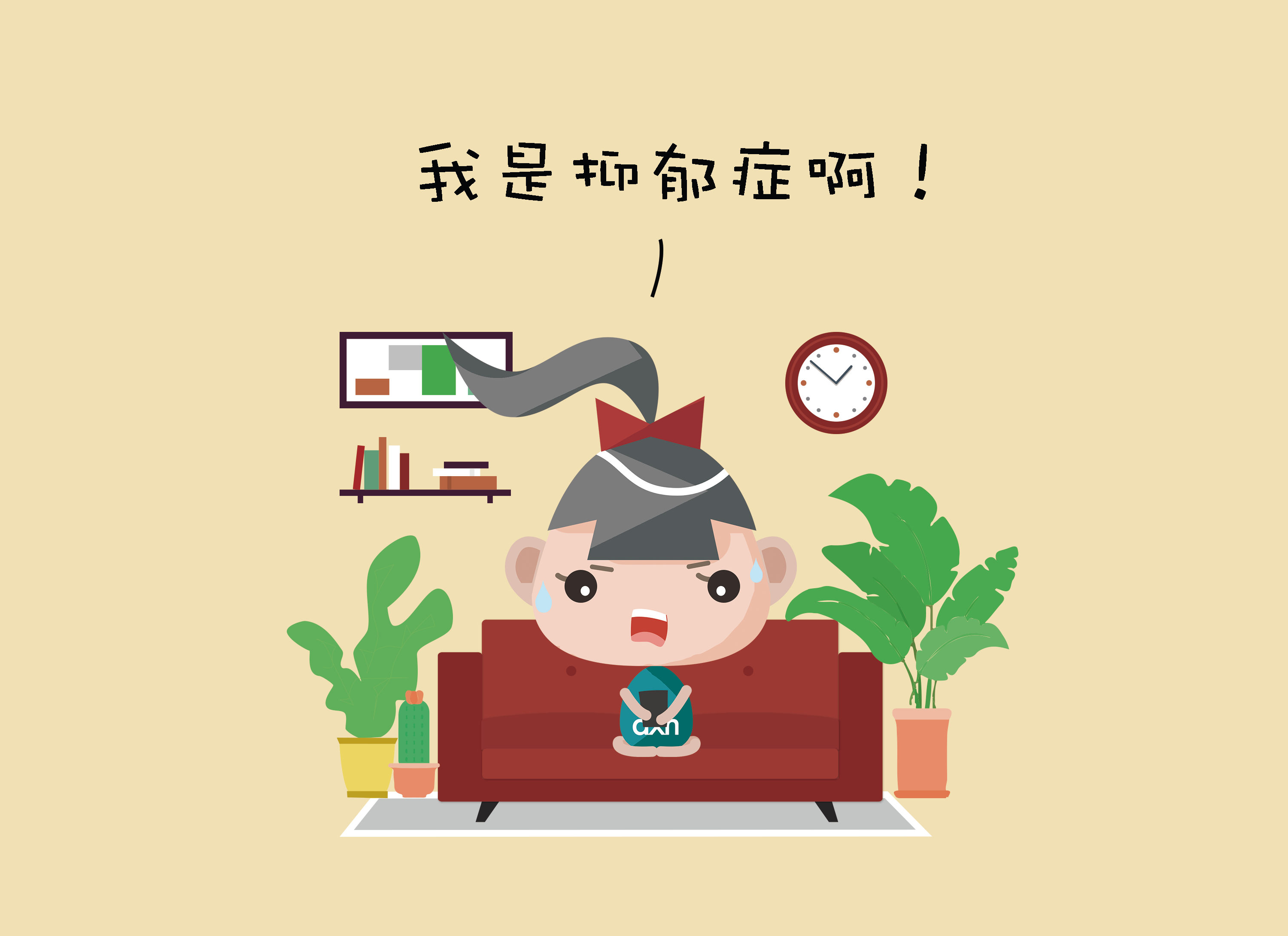 抑郁症的(de)危害_抑郁症可(kě)以治愈嗎(ma)_抑郁症治療