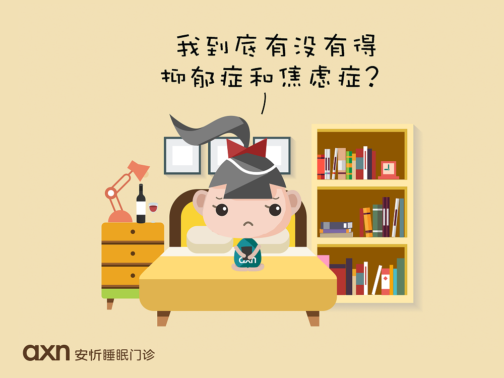 抑郁症_抑郁症能(néng)變回正常人(rén)嗎(ma)_怎樣确定自(zì)己不(bù)是(shì)抑郁症