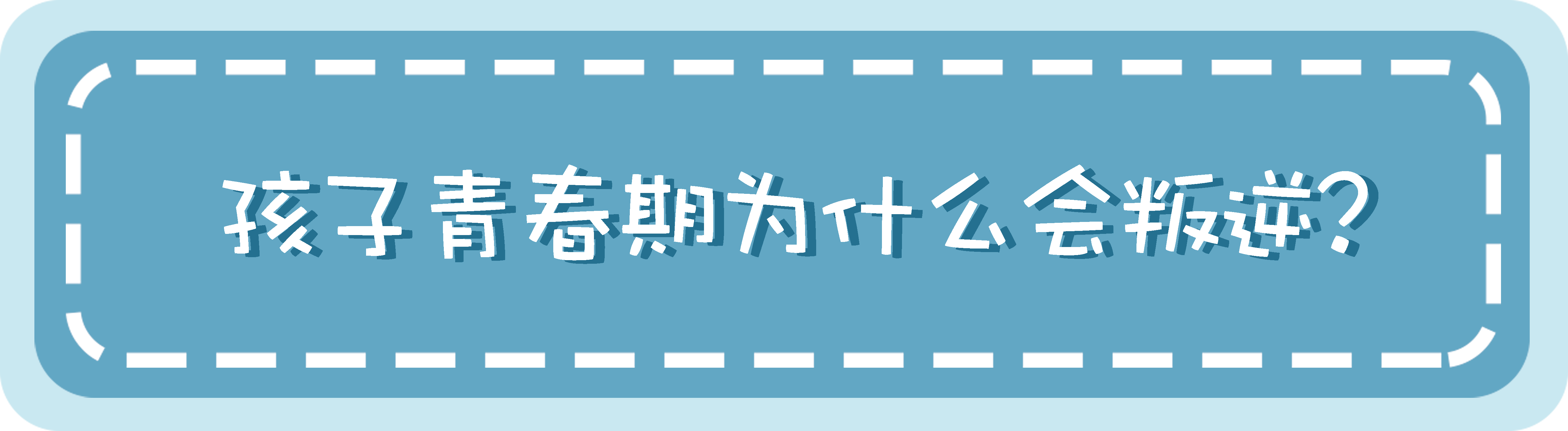 心理(lǐ)治療_心理(lǐ)治療方法_網上(shàng)心理(lǐ)咨詢