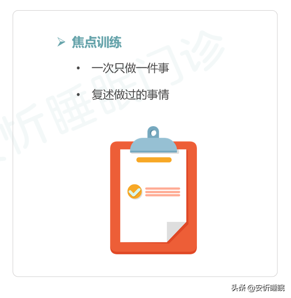 _人(rén)格特征_暗(àn)示療法_睡(shuì)眠療法