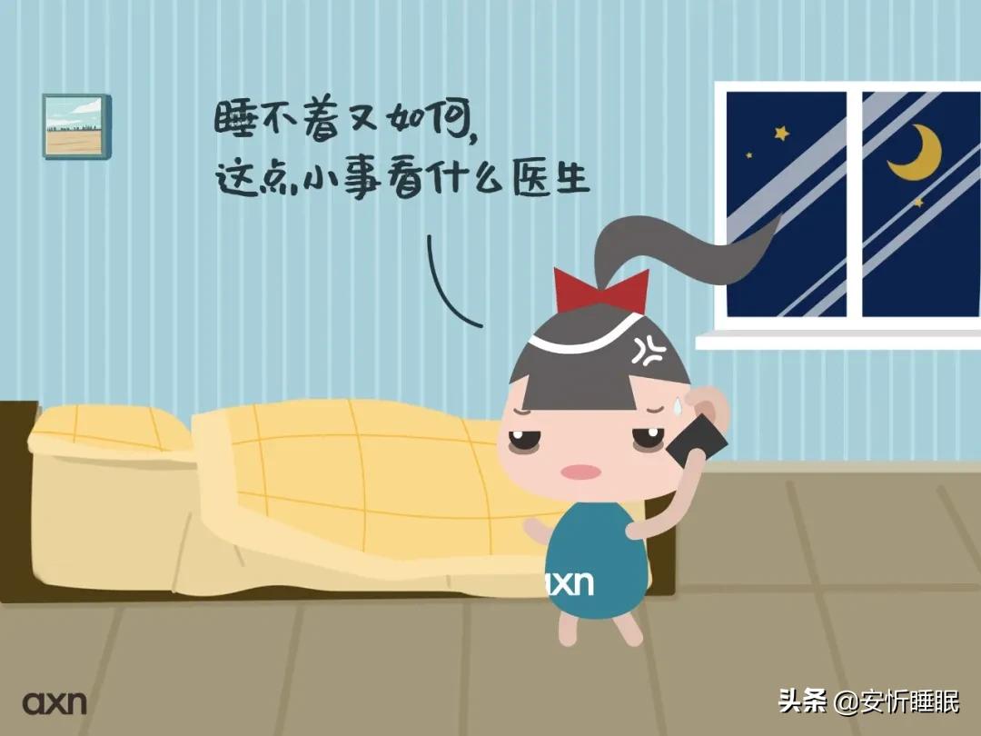 失眠症_失眠_失眠怎麽辦