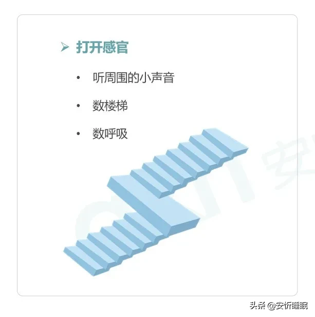 _人(rén)格特征_暗(àn)示療法_睡(shuì)眠療法