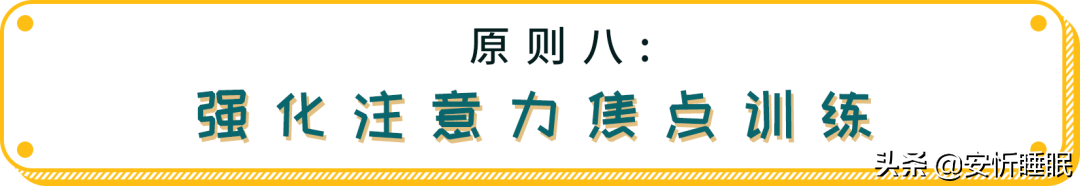 _人(rén)格特征_暗(àn)示療法_睡(shuì)眠療法